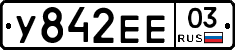 %D0%A3842%D0%95%D0%9503