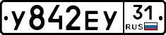 %D0%A3842%D0%95%D0%A331