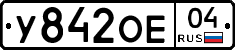 %D0%A3842%D0%9E%D0%9504