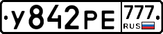 %D0%A3842%D0%A0%D0%95777