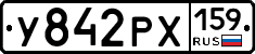 %D0%A3842%D0%A0%D0%A5159
