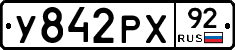 %D0%A3842%D0%A0%D0%A592