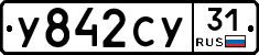 %D0%A3842%D0%A1%D0%A331