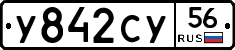 %D0%A3842%D0%A1%D0%A356