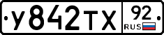 %D0%A3842%D0%A2%D0%A592