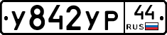 %D0%A3842%D0%A3%D0%A044