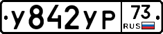 %D0%A3842%D0%A3%D0%A073