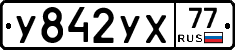 %D0%A3842%D0%A3%D0%A577