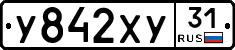 %D0%A3842%D0%A5%D0%A331