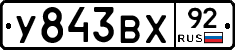 %D0%A3843%D0%92%D0%A592