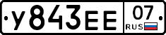 %D0%A3843%D0%95%D0%9507