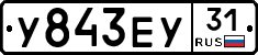 %D0%A3843%D0%95%D0%A331