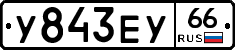 %D0%A3843%D0%95%D0%A366