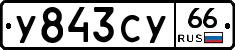 %D0%A3843%D0%A1%D0%A366