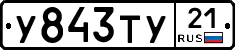 %D0%A3843%D0%A2%D0%A321