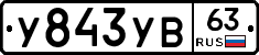 %D0%A3843%D0%A3%D0%9263