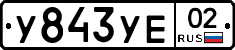 %D0%A3843%D0%A3%D0%9502