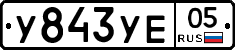 %D0%A3843%D0%A3%D0%9505
