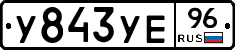 %D0%A3843%D0%A3%D0%9596