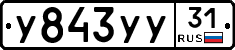 %D0%A3843%D0%A3%D0%A331