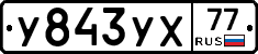 %D0%A3843%D0%A3%D0%A577