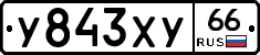 %D0%A3843%D0%A5%D0%A366