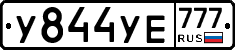 %D0%A3844%D0%A3%D0%95777