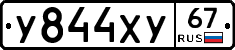 %D0%A3844%D0%A5%D0%A367