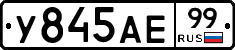 %D0%A3845%D0%90%D0%9599