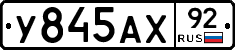 %D0%A3845%D0%90%D0%A592