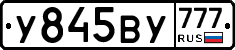 %D0%A3845%D0%92%D0%A3777