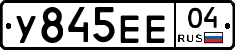%D0%A3845%D0%95%D0%9504