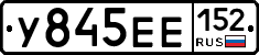 %D0%A3845%D0%95%D0%95152