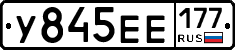 %D0%A3845%D0%95%D0%95177