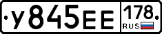 %D0%A3845%D0%95%D0%95178