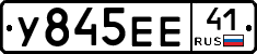 %D0%A3845%D0%95%D0%9541