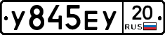 %D0%A3845%D0%95%D0%A320