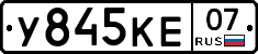 %D0%A3845%D0%9A%D0%9507