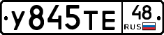 %D0%A3845%D0%A2%D0%9548
