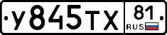 %D0%A3845%D0%A2%D0%A581