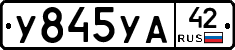 %D0%A3845%D0%A3%D0%9042