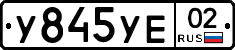 %D0%A3845%D0%A3%D0%9502