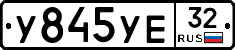 %D0%A3845%D0%A3%D0%9532