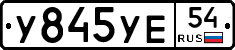 %D0%A3845%D0%A3%D0%9554
