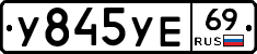 %D0%A3845%D0%A3%D0%9569