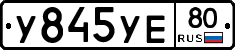 %D0%A3845%D0%A3%D0%9580