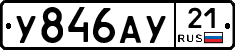 %D0%A3846%D0%90%D0%A321