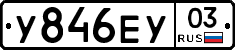 %D0%A3846%D0%95%D0%A303