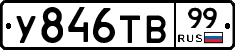 %D0%A3846%D0%A2%D0%9299