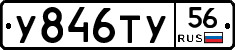 %D0%A3846%D0%A2%D0%A356